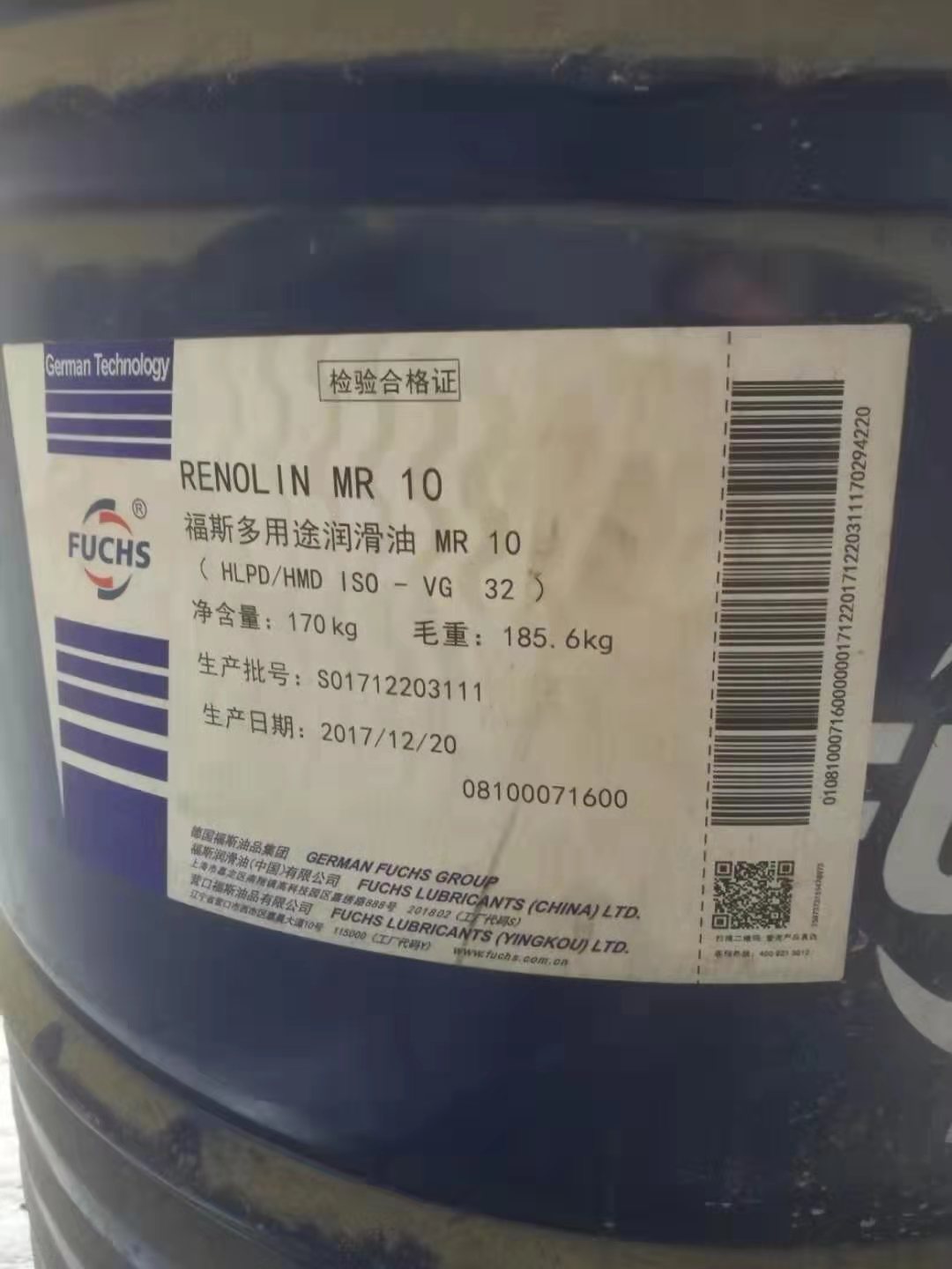 福斯多用途潤滑油MR 10